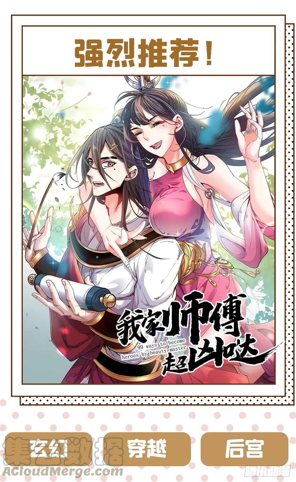 The Last Hero 199 35